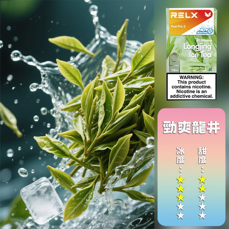 RELX 悅刻 六代煙彈(一盒3顆)【訂購4盒送五代主機,聯係LINE客服挑選主機】