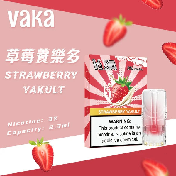 VAKA 一代發光煙彈 (hp2)【訂購六盒煙彈送一盒 / 訂購八盒送一隻主機(隨機顏色)】